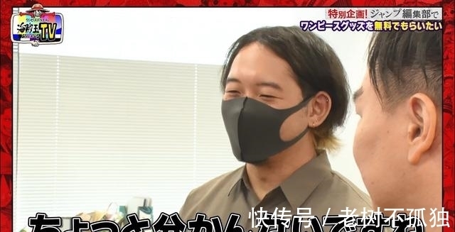 尾田|海贼王综艺，大和能否上船？编辑含糊其辞