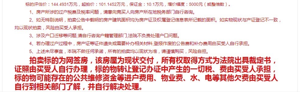 法拍|最高直降384万!盐城一批豪宅正在抛售......