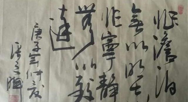 游志銘$中國當代書法愛好者——郭久松、彭俊明、游志銘、焦軍紅