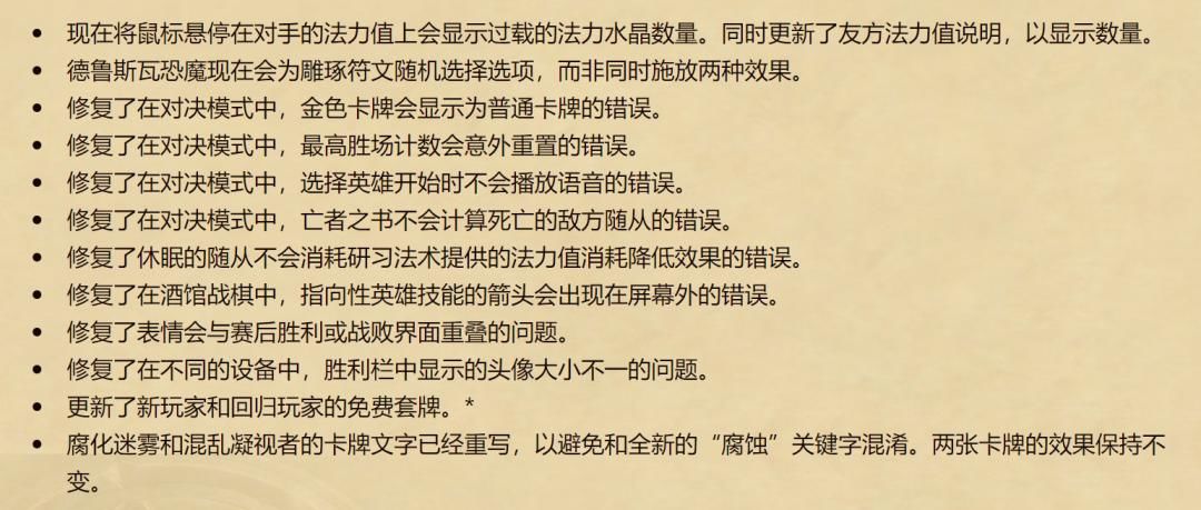 公布|炉石全部新卡、战棋新英雄、通行证价格公布！别忘了清理任务