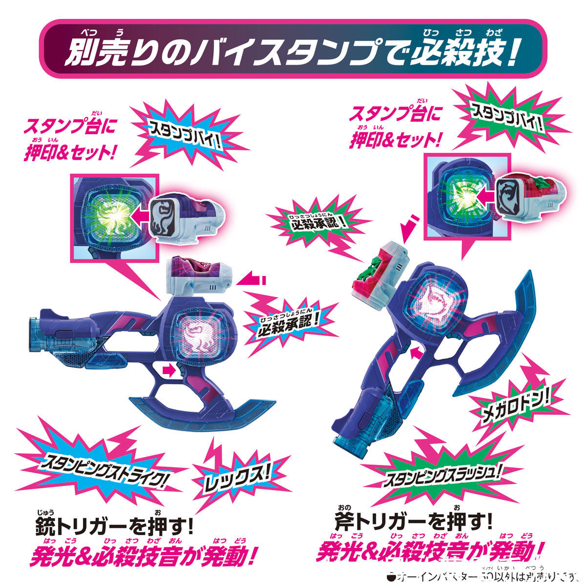 vist《假面骑士利维斯》新品合集!