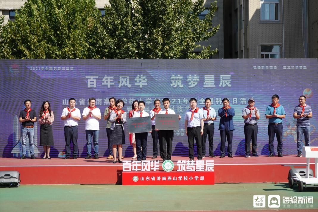 济南|航天火箭模型、空气大炮……济南燕山学校小学部首届校园科技节精彩纷呈