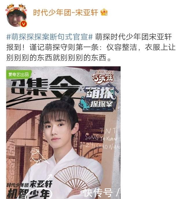 那英|《萌探探探案》官宣,嘉宾集体飙演技,最好玩的是杨紫那英宣传片