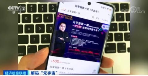 罗布乐思|有人靠“元宇宙”10天收入160万，是风口还是虎口？