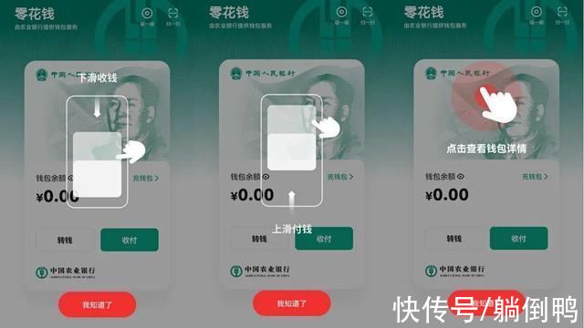 数字|数字人民币App正式上线：和微信支付宝有啥区别？