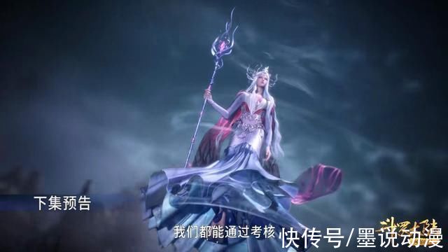 朱竹清|斗罗大陆:海神第六考开启，波赛西是主考官，唐三等人如何应对?