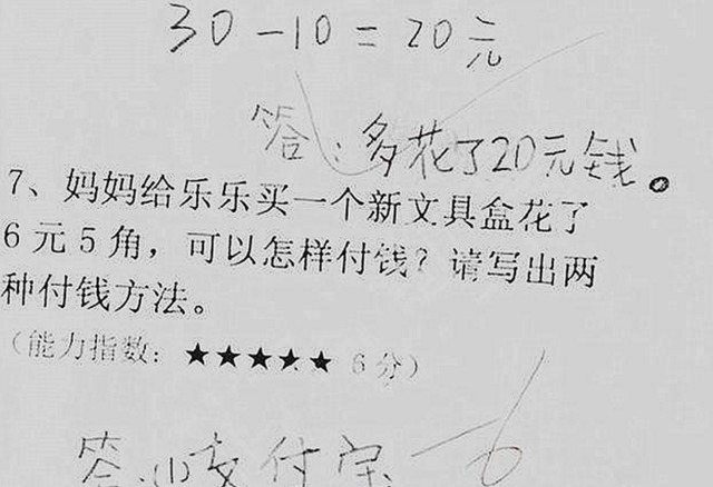 语文考试|小学生“倒数第一”试卷走红,看完试卷,网友:倒数第一舍你其谁