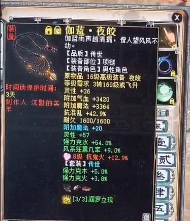 a490|大话西游2表妹项链为何值12万RMB?买家说出了背后的秘密!