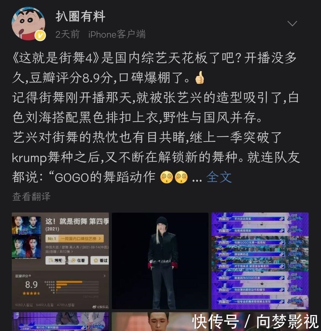 天花板|《這就是街舞》:公認的國產綜藝天花板,四季評分均過8分