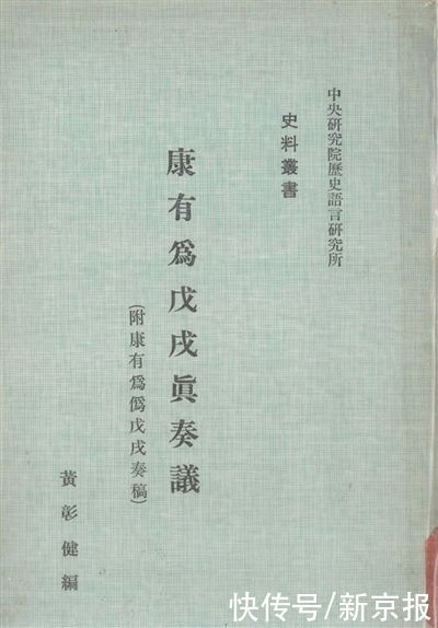 茅海建|赵柏田评《戊戌变法时期康有为、梁启超的思想》