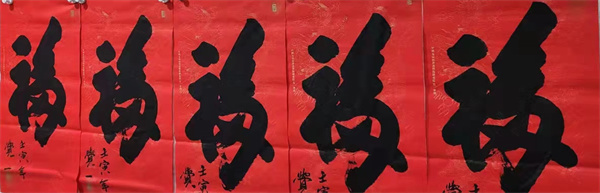 释觉#虎年开笔---五台山释觉一书法来了!