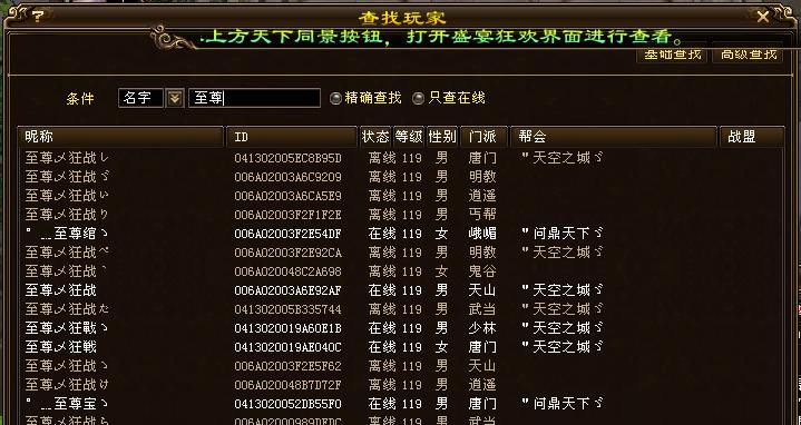 至尊|天龙八部：问情崖变天，君临可爱与毒霸天开战！至尊笑我狂帮谁？