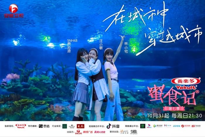 高空挑战、给北极熊做辅食，《蜜食记7》看点多