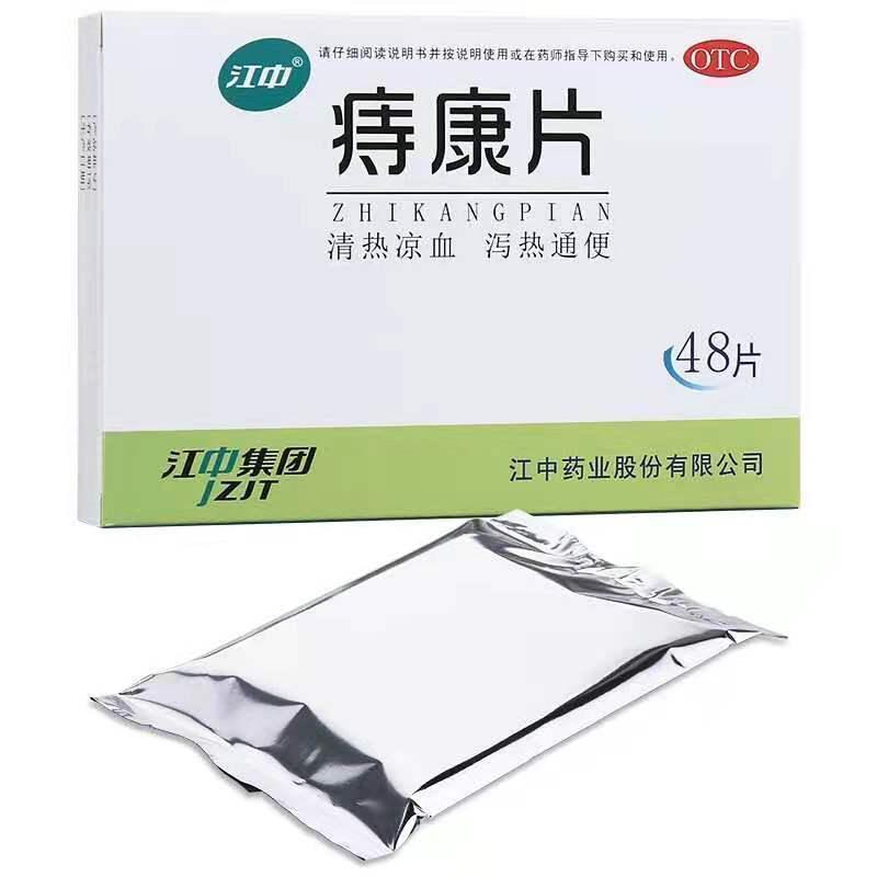 慎入|盐水洗痔疮居然好了？没想到痔疮竟然也有弱点，8年混合痔有救了