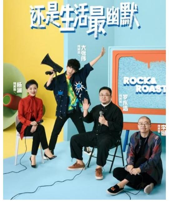 新人|《脫口秀大會》第四季來襲，老將新人同臺PK，我的快樂回來了