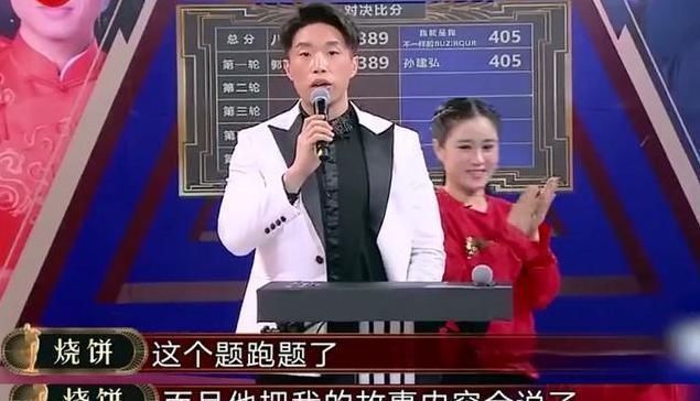 張浩|歡樂喜劇人團(tuán)戰(zhàn)結(jié)束，張大大說出觀眾心聲，白凱南被淘汰不冤