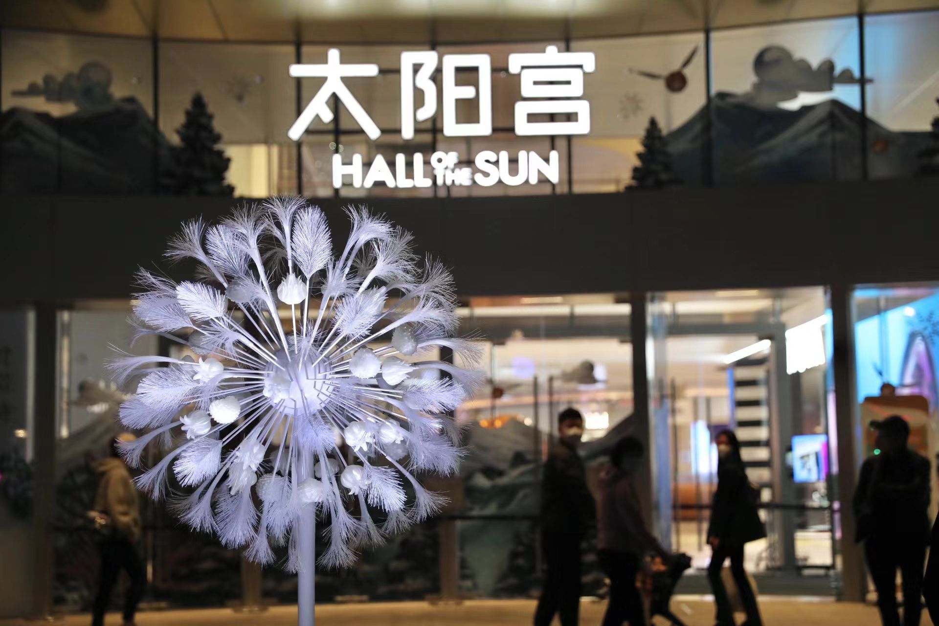 灯光艺术节&这个灯光艺术节第七次登录上海，带来日本“新媒体艺术探险家”作品中国首秀