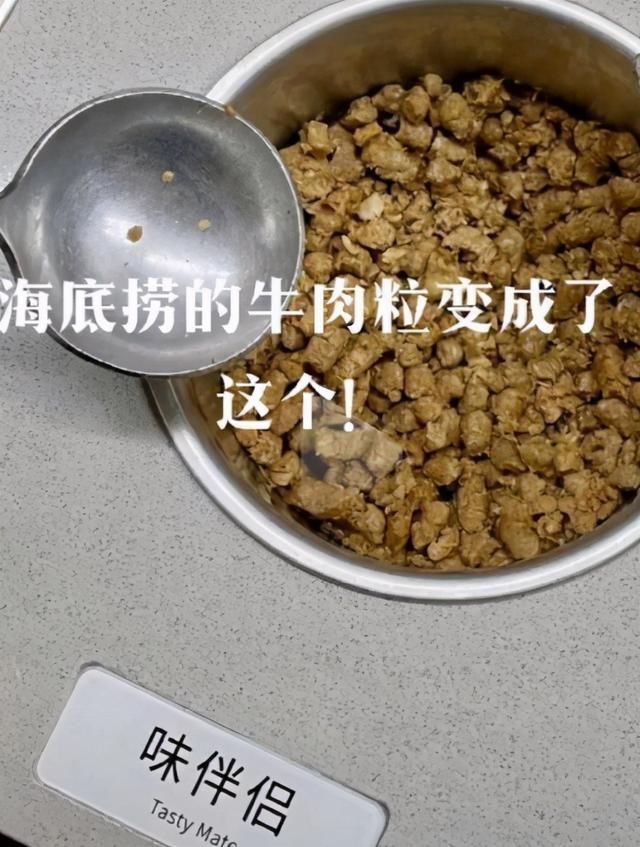 当海底捞放弃灵魂牛肉粒，是否还能在你的心里占据一席之地？