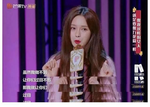 何炅|湖南卫视知名花旦沈梦辰的蜕变之路