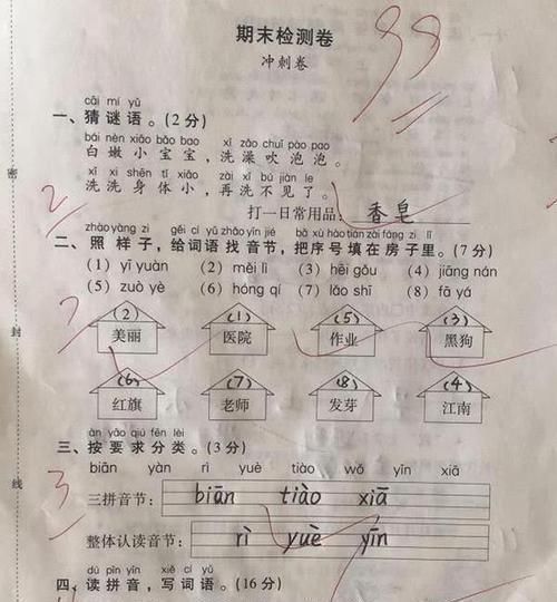 卷面|小学生99分语文试卷走红，卷面整洁，老师不忍心扣分，自律的孩子最出彩