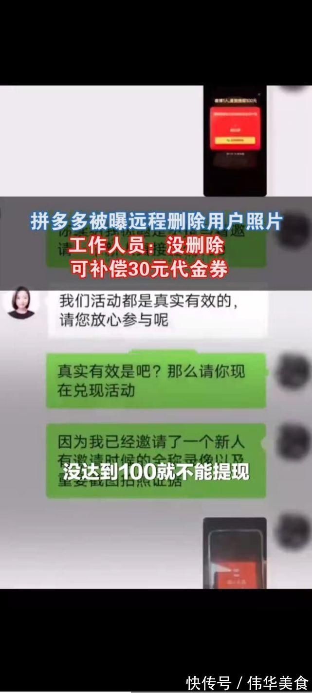 拼多多|男子参加拼多多活动被骗，与客服聊天记录被曝光，拼多多套路太深
