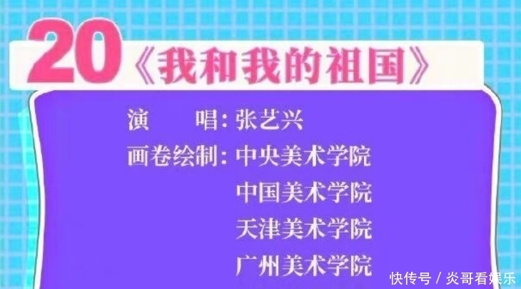 刘雨昕|央视五四晚会节目：《长歌行》剧组去了三位，TFBOYS没聚齐留遗憾