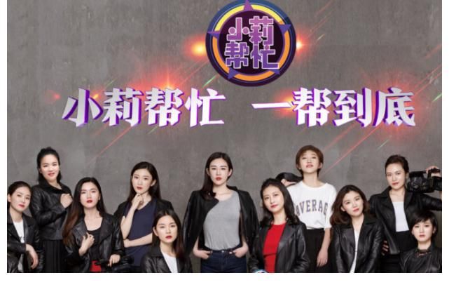 節目榜《小莉幫忙》引關注背后，民生節目正成“流量密碼”