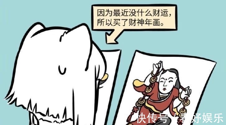 赵公明|非人哉:招财使者和利市仙官登场,九月收入又少100