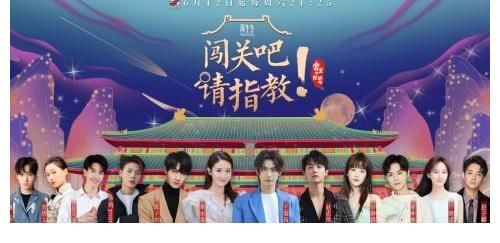 欧神诺|本周六锁定《闯关吧！请指教》，欧神诺带你揭开宫廷鲜果运送之谜