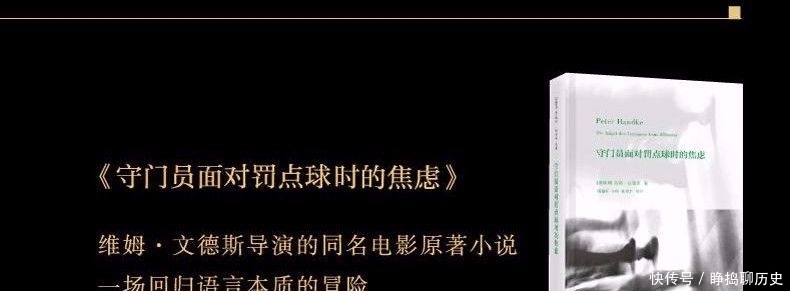 汉德克|他曾经说诺奖应该废除!但,2019年诺贝尔文学奖却颁给了他!