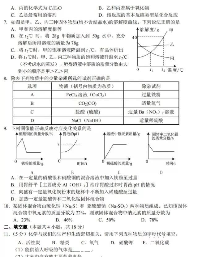 中考|孝感考生，2018孝感中考试卷＋答案公布！