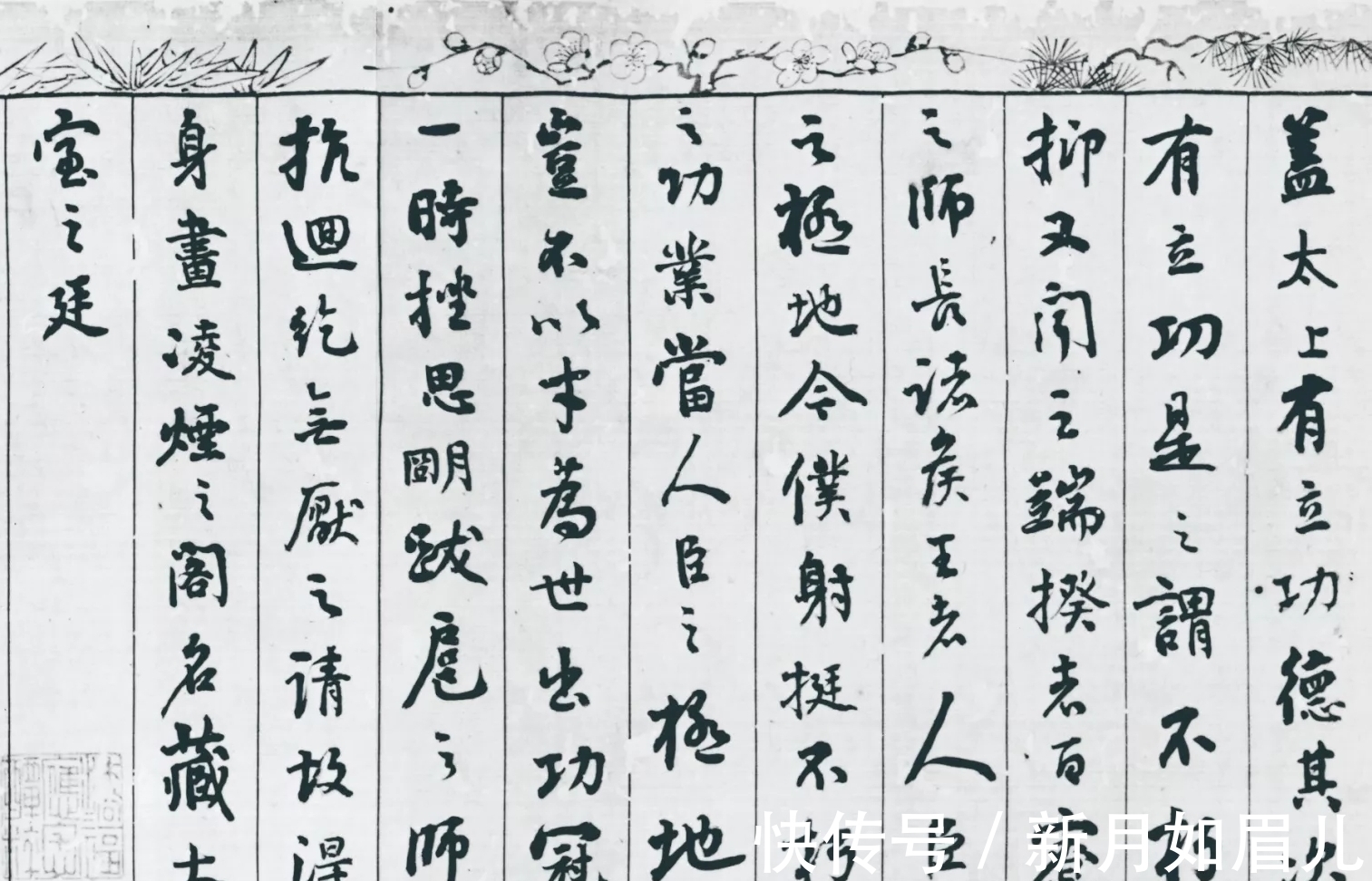 书法&米芾瞧不上颜真卿楷书,却为何对其行书五体投地?