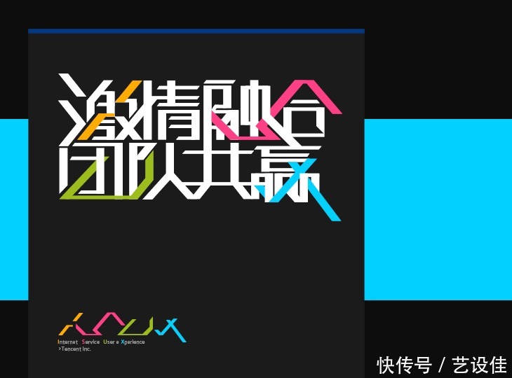 字体设计:达人入门篇