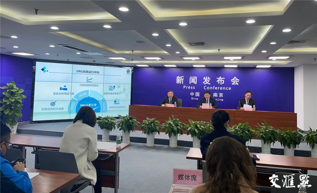 Nanjing adjusts the prices of 76 clinical diagnosis and treatment projects, and the medical insurance fund fully undertakes the project accounting for over 80%