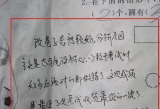 老师|家长在试卷上的签字爆红网络，被老师夸赞不已，让网友自惭形秽