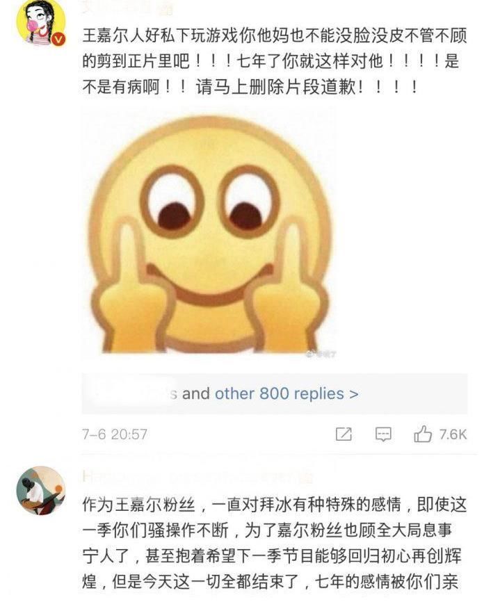 王嘉尔|王嘉尔被当马骑，《拜托了冰箱》剪辑遭狂狠批，网友怒怼别太过分