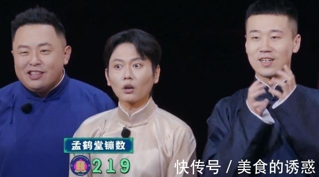 拒绝四连败，孟鹤堂凭一己之力带队取胜，副总栾云平被淘汰！