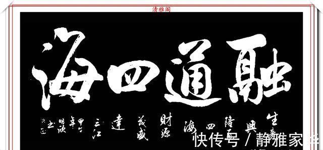 书法$当代书法大家李文进,精选13幅巅峰行书欣赏,飘逸壮美,力透纸背