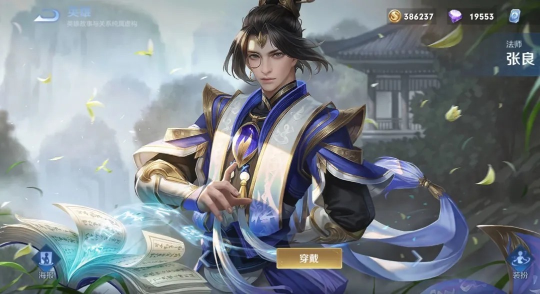 貂蝉|巅峰赛法师都是这4个,貂蝉、干将在榜,榜首都会玩