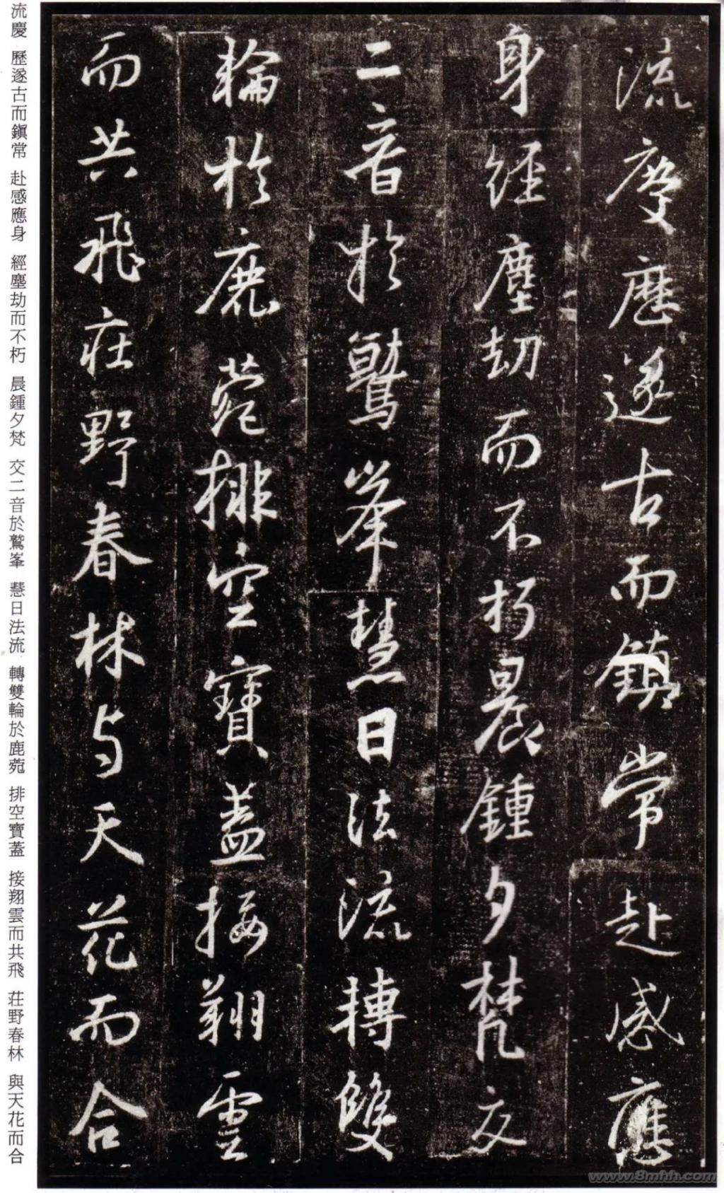 唐集右军圣教序并记@三井氏听冰阁藏本《怀仁集圣教序》,充分地体现了王羲之的特点与韵味!