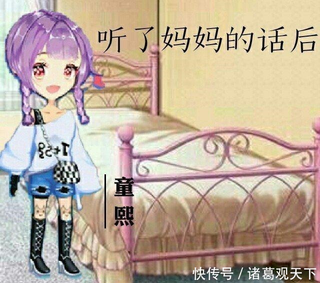 厘米秀漫画什么闺蜜 远不如你