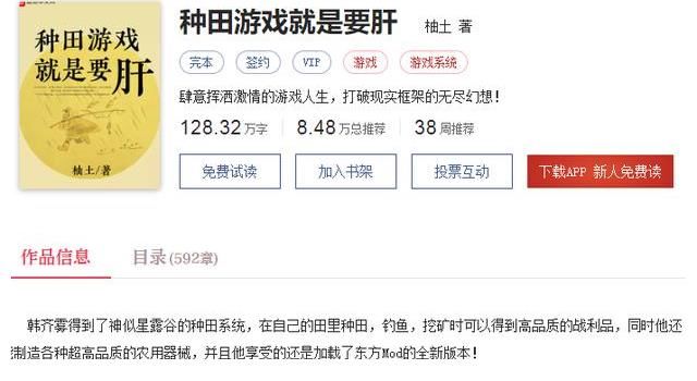 小说！四本完结小说长期挂在首页，是真的精彩，还是另有隐情？