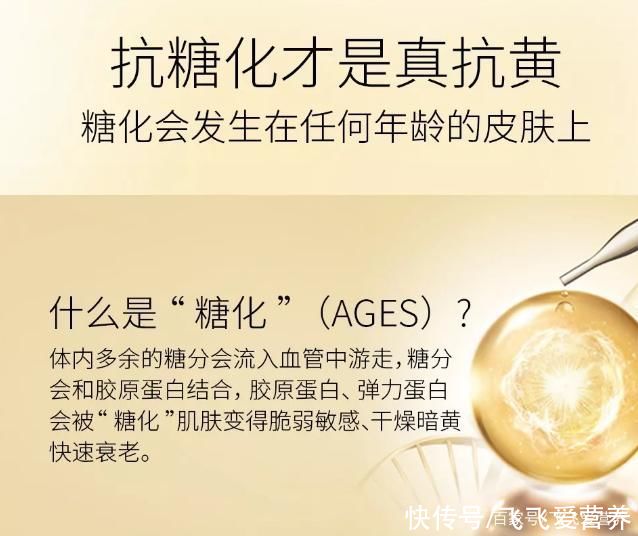 什么是糖化反应?