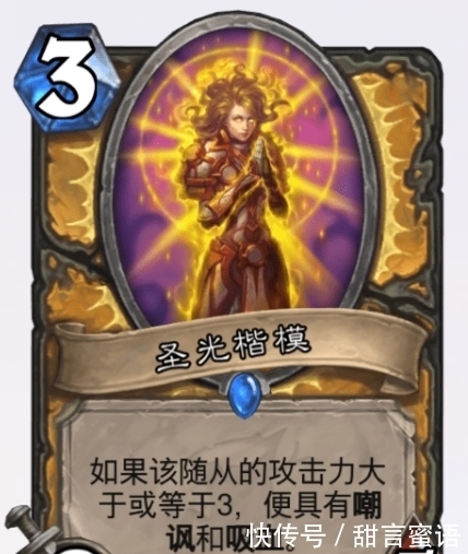 圣光|炉石传说：先是牧师背叛了圣光，后有骑士勾搭上恶魔，圣光药丸！