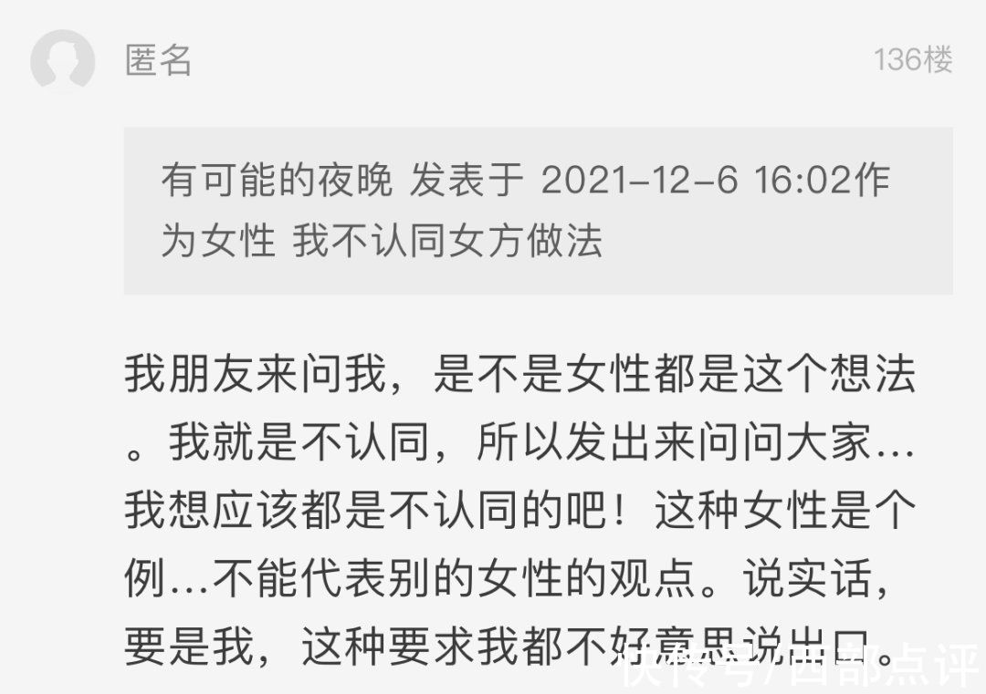 女方要求把全款房子卖了重新买，写两个人名字，是不是有点过分了