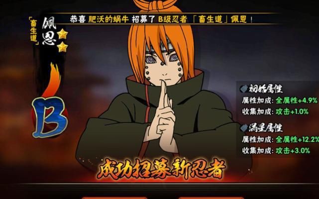 《火影忍者》轮回眼有什么用？“眼睛忍者”名副其实