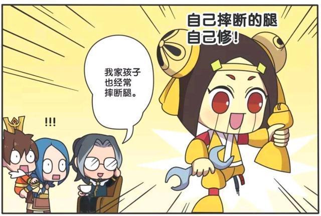 从小|王者荣耀漫画;鲁班七号从小就这么优秀吗?