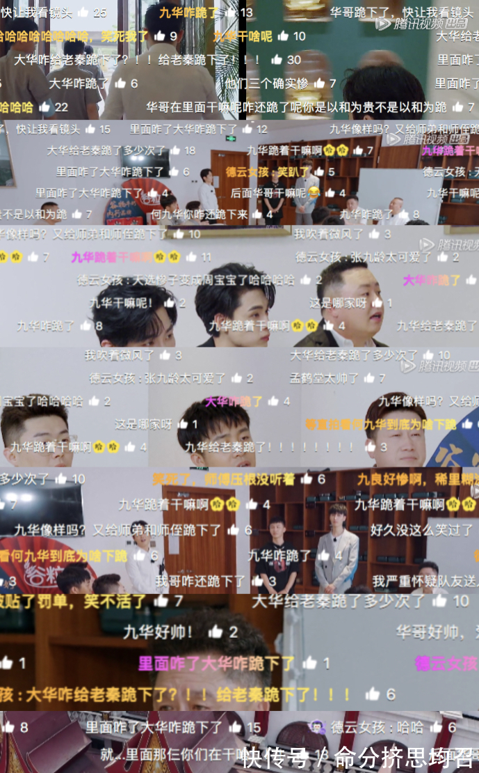 張鶴倫|何九華在《德云斗笑社》中“跪地”,這是什么操作彈幕滿是問(wèn)號(hào)