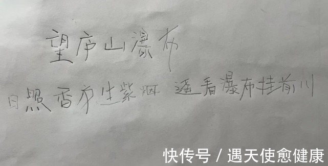 科普|天使科普:字丑,竟是感统失调在作祟