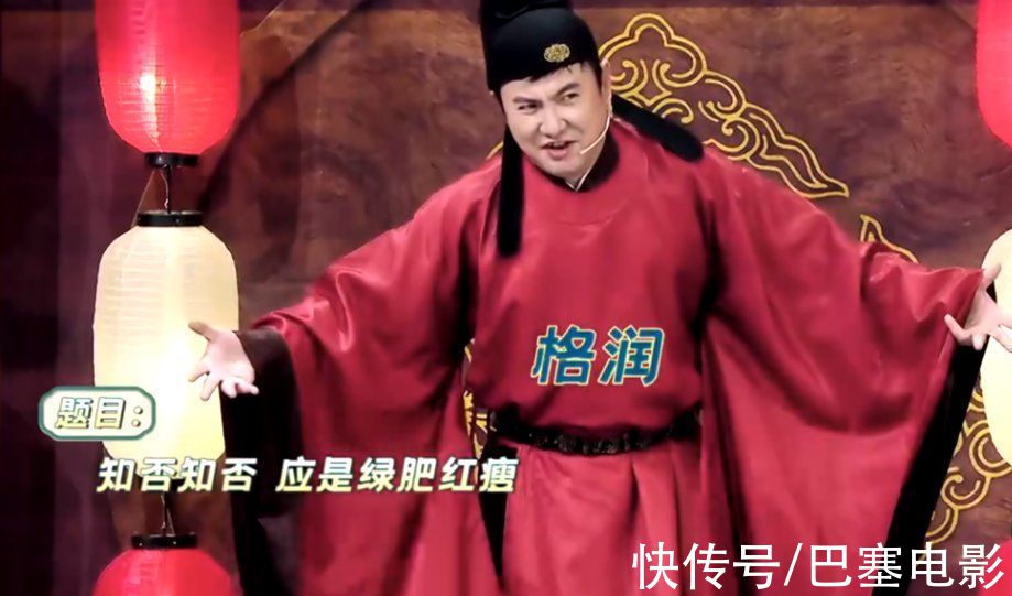 《王牌7》回歸收視第一，賈玲胖到遮不住肉，沈騰散裝英語(yǔ)太丟臉